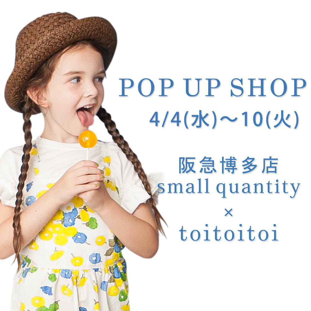 Toitoitoi Japan Madeのガールズ子供服ブランド 公式hp